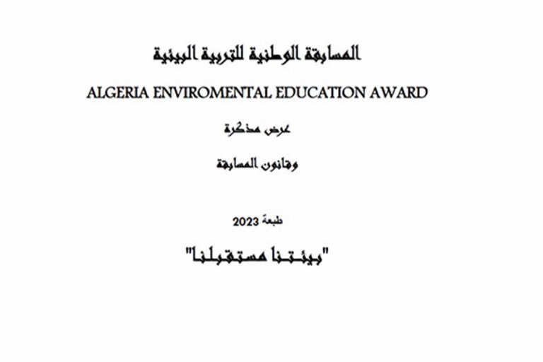 Organisation d’un concours national d’éducation à l’environnement